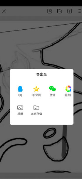 《画世界》导出文件方法 《画世界》导出文件方法