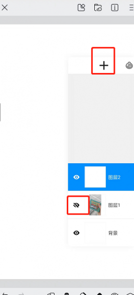 《画世界》隐藏图层方法 《画世界》隐藏图层方法