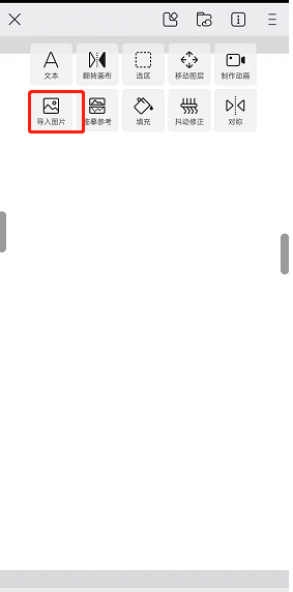 《画世界》隐藏图层方法 《画世界》隐藏图层方法