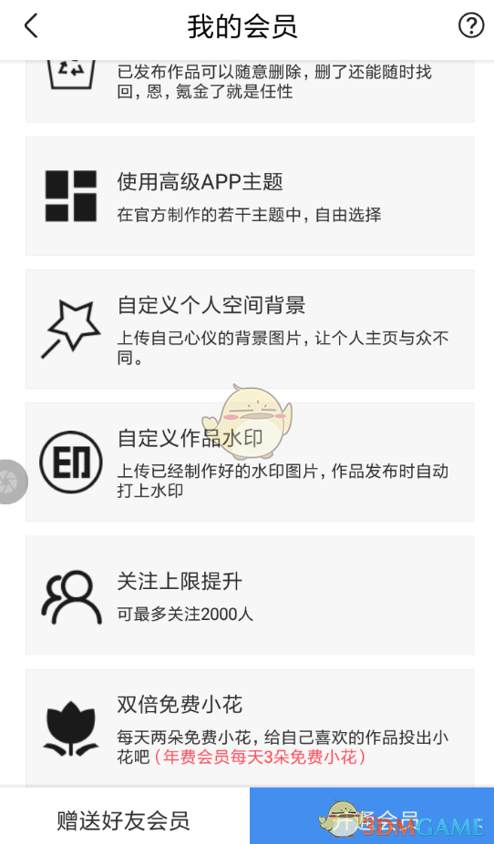 《画世界》水印设置方法 《画世界》水印设置方法