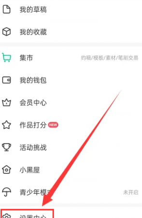 《画世界》设置洋葱皮不透明度方法 《画世界》设置洋葱皮不透明度方法
