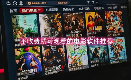 ���շѾͿɹۿ��ĵ�Ӱ�����Ƽ�